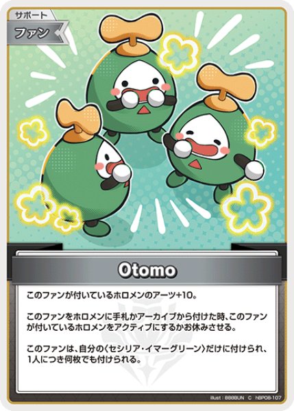 画像1: 【ホロカ】Otomo【C】hBP08-107 (1)