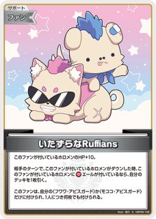 フワワ・アビスガード ホロカ　ur ホロカ】フワワ・アビスガード【UR】hBP03-043ホロライブ hololive
