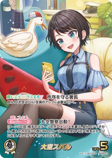 ホロカ】大空スバル【UR】hBP09-014 - C-labo OnlineShop