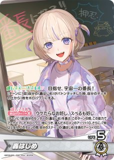 ホロカ】白銀ノエル【OSR】hBP09-003 - C-labo OnlineShop