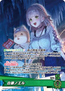 プレイマット】ホロライブ『白銀ノエル』プレイマット - 通販はカードラボ