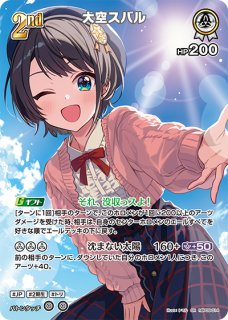 ホロカ 大空スバル OUR ホロカ】大空スバル【UR】hBP09-014 - C-labo OnlineShop
