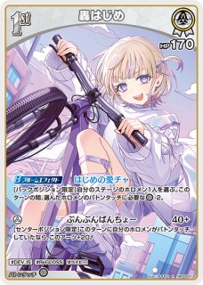 ホロカ】ネリッサ・レイヴンクロフト【RR】hBP09-076 - C-labo OnlineShop