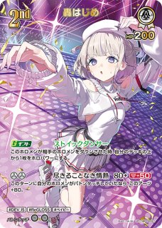 ホロカ】紫エール【S】hY05-001 - C-labo OnlineShop