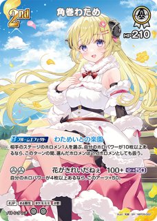 ホロカ】角巻わため【SR】hBP09-022 - C-labo OnlineShop