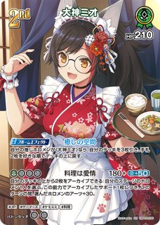 ホロカ】大神ミオ【SR】hBP04-026ホロライブ hololive OFFICIAL CARD