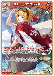 ホロカ】大空スバル【UR】hBP06-081ホロライブ hololive OFFICIAL CARD