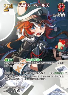 ホロカ】緑エール〔大神ミオ〕【SY】hY02-013 - C-labo OnlineShop