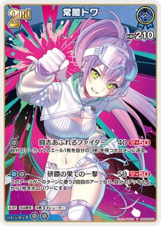 ホロカ】常闇トワ【U】hBP09-056 - C-labo OnlineShop