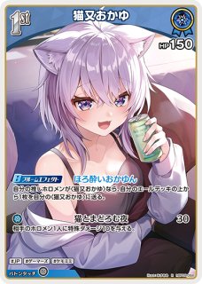 ホロカ】猫又おかゆ【R】hBP09-058 - C-labo OnlineShop