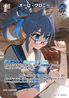 ホロカ】オーロ・クロニー【S】hBP07-055ホロライブ hololive OFFICIAL