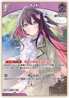 ホロカ】AZKi【SR】hBP09-071 - C-labo OnlineShop