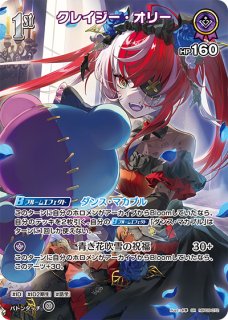 ホロカ】カエラ・コヴァルスキア【C】hBP04-039ホロライブ hololive