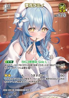 WS】仲間達からの祝福 花里みのり【PR】PJS/S109-113ヴァイス