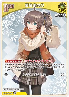 ホロカ】アユンダ・リス【SR】hBP09-089 - C-labo OnlineShop