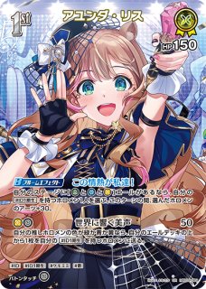 ホロカ】アユンダ・リス【SR】hBP09-089 - C-labo OnlineShop