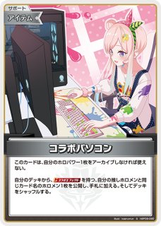 ホロカ】ブルームステージ【S】hBP06-090ホロライブ hololive OFFICIAL