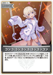 ホロカ】爆発の魔法【U】hBP02-079 - C-labo OnlineShop