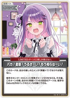 ホロカ】沙花叉クロヱ【S】hBP02-038ホロライブ hololive OFFICIAL