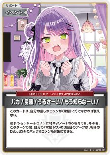 遊戯】鬼神 水子守命【プリズマティックシークレット/☆8】BETB-JP040