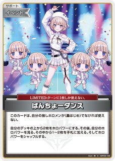 ホロカ】クレイジー・オリー【S】hBP02-051ホロライブ hololive