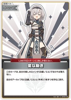 ホロカ】白上フブキ【C】hBP05-068ホロライブ hololive OFFICIAL CARD