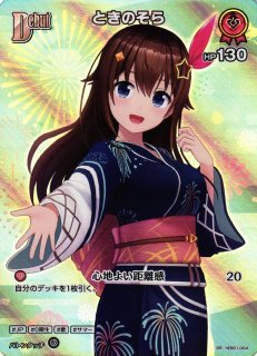 ホロカ】ときのそら【SR】hEB01-009 - C-labo OnlineShop