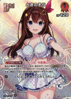 ホロカ】ふつうのパソコン(一条莉々華)【SR】hBP01-104ホロライブ
