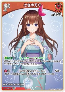 ホロカ ときのそら sec ホロカ】ときのそら【C】hEB01-006 - C-labo OnlineShop