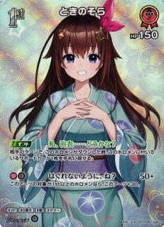 ホロカ】ときのそら【SR】hBP08-018 - C-labo OnlineShop