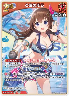 ホロカ】ときのそら【UR】hEB01-010 - C-labo OnlineShop