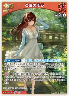 ホロカ】ときのそら【R】hBP05-013ホロライブ hololive OFFICIAL CARD