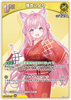ホロカ】博衣こより【SEC】hEB01-003 - C-labo OnlineShop
