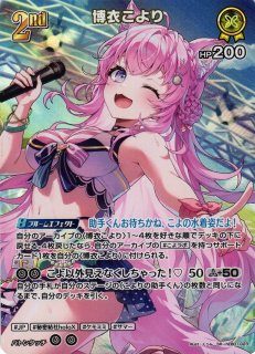 ホロカ】博衣こより【SR】hEB01-022 - C-labo OnlineShop