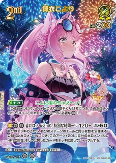 hEB01】エクストラブースター「サマー・ホログラム」ホロライブ