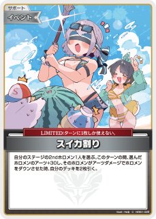 ホロカ】大空スバル〔illust:green322/hEB01収録〕【RR】hBP04-072 - C