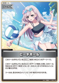 ホロカ】SorAZセレブレーション〔illust:ほたてんし/hEB01収録〕【U