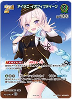 ホロカ】※プレイ用特価品※アイラニ・イオフィフティーン(ホイル)【P
