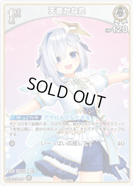 Amazon.co.jp: 【パラレル】ホロライブオフィシャルカードゲーム