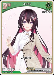 未開封》【ホロカ】白上フブキ(1stアルバム封入特典)【P】hBP02