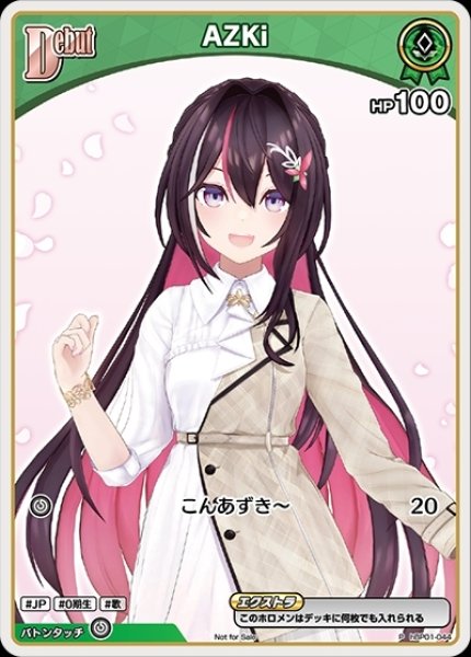画像1: 【ホロカ】AZKi(ホイル)【P】hBP01-044 (1)