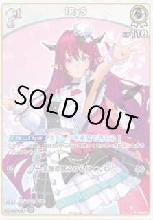 ホロカ】IRyS(ホイル)【P】hBP01-030ホロライブ hololive OFFICIAL