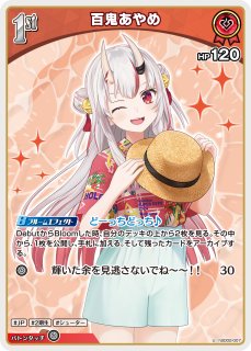 ホロカ】百鬼あやめ【HR】hSD02-002ホロライブ hololive OFFICIAL CARD