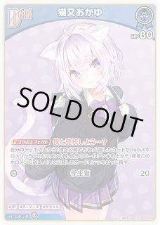 Amazon.co.jp: ヴァイスシュヴァルツ ホロラ 未来へ一緒に猫又