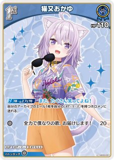 ホロカ】猫又おかゆ【C】hSD03-002ホロライブ hololive OFFICIAL CARD