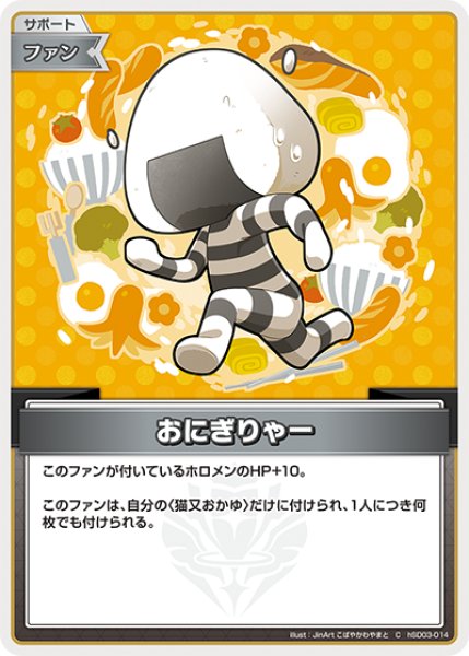 美品 おにぎり補給 猫又おかゆ サインSP TD ホロライブ