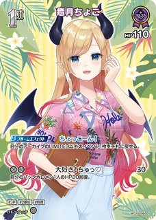 【PSA10】癒月ちょこ OUR ホロライブ カード ホロカ ホロカ】癒月ちょこ【R】hSD04-008ホロライブ hololive OFFICIAL CARD