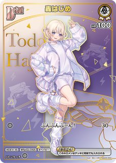 ホロカ】轟はじめ【SR】hBP09-019 - C-labo OnlineShop