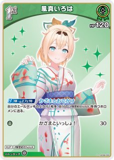 ホロカ】不知火フレア【C】hSD09-007ホロライブ hololive OFFICIAL