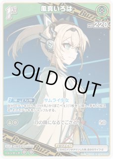 hSD06】スタートデッキ 緑 風真いろはホロライブ hololive